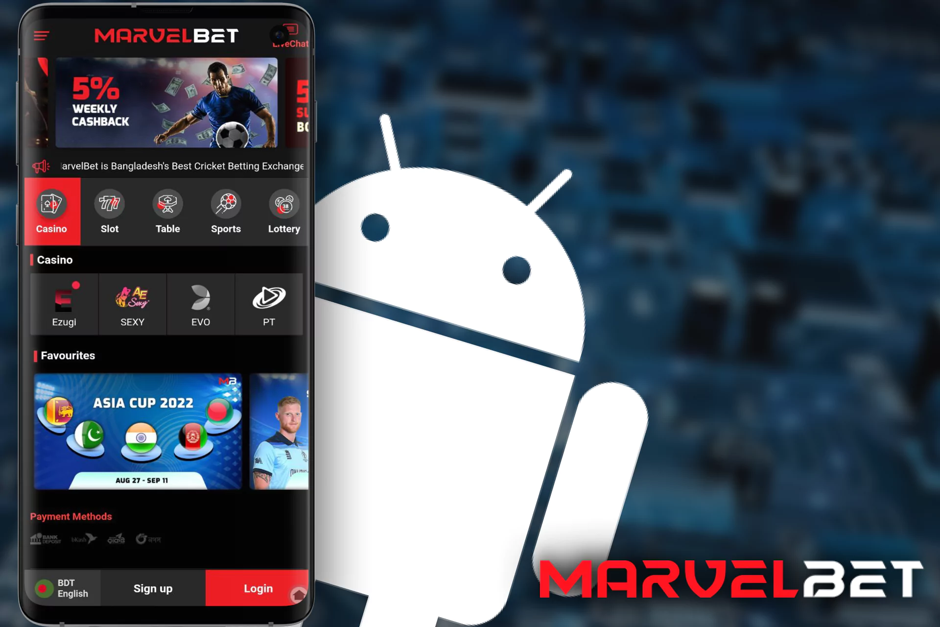 marvelbet ডাউনলোড